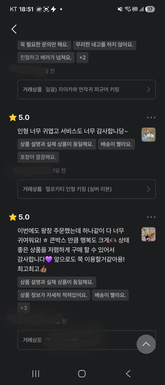 키티,리락 랜덤박스 식기,실용,인형,문구,피규어 상품이미지7