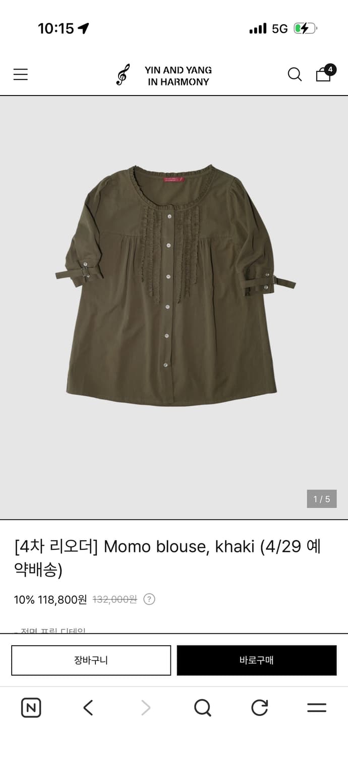 인앤양인하모니 모모 블라우스 카키 상품이미지1