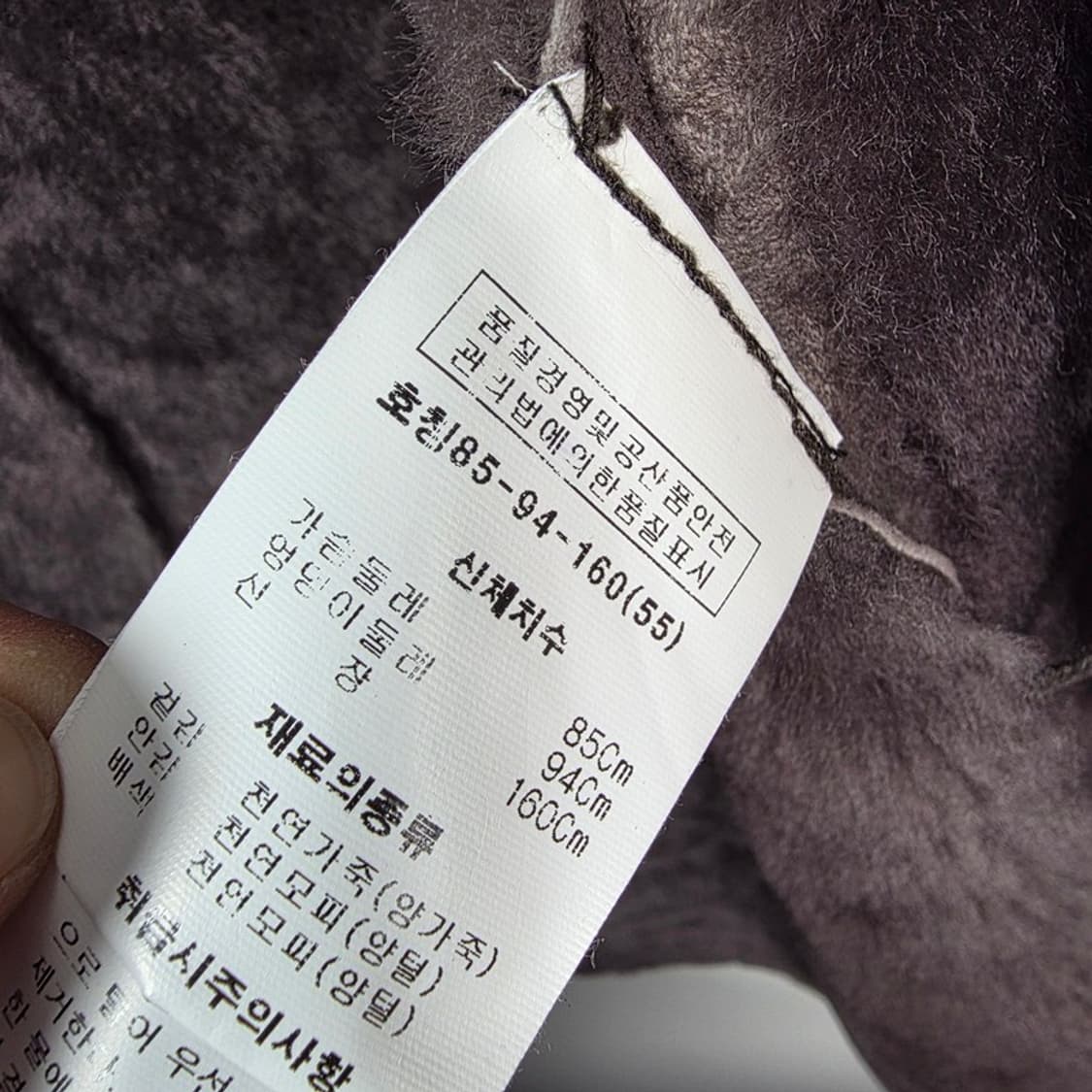 로보 스페인 라도마 프리미엄 토스카나 리얼 양가죽 무스탕 55 상품이미지8