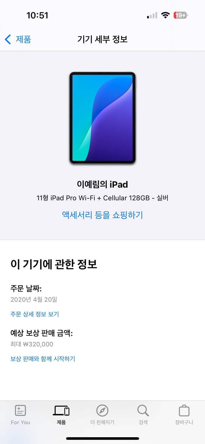 아이패드 2세대 11인치 LTE셀룰러+wifi 128GB 상품이미지10