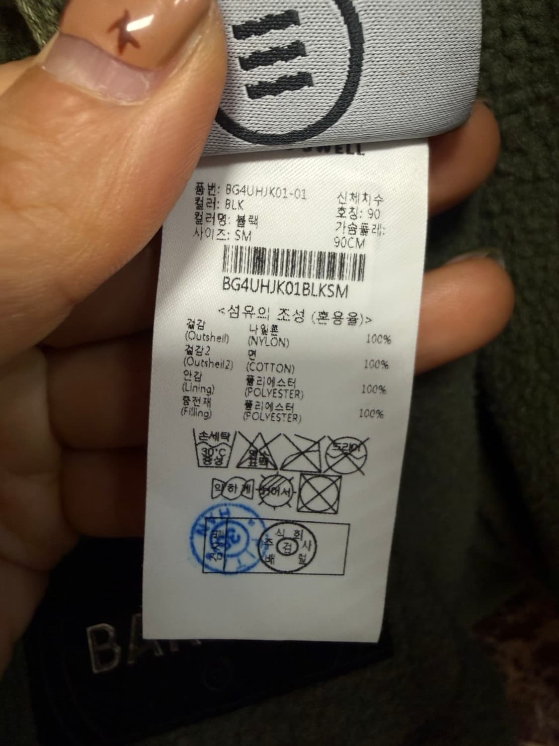 바렐 루즈핏 양면 점퍼 상품이미지3