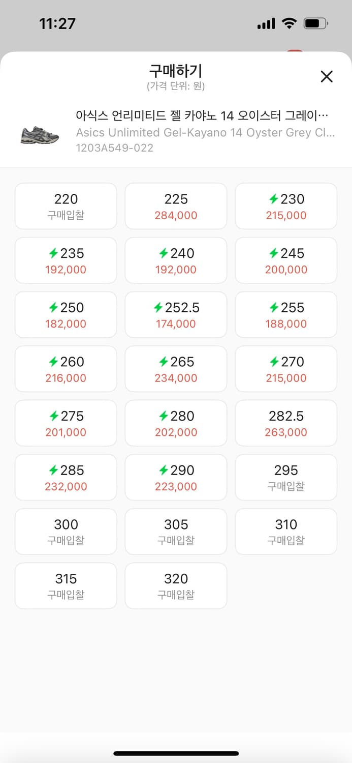 젤카야노 14 오이스터 클레이 그레이 260 상품이미지7