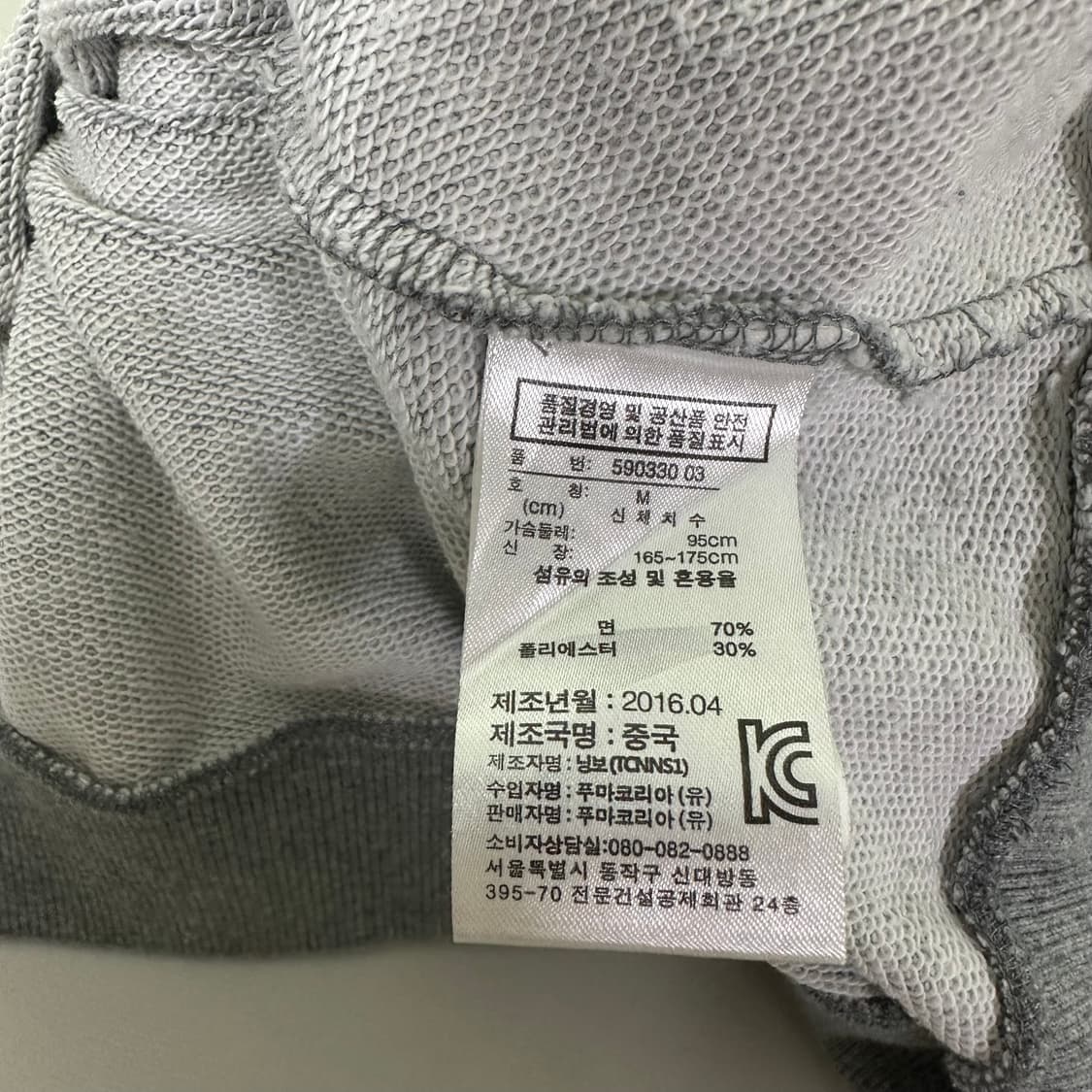 M 푸마 진그레이 프린팅 빅로고 코튼 맨투맨 상품이미지4