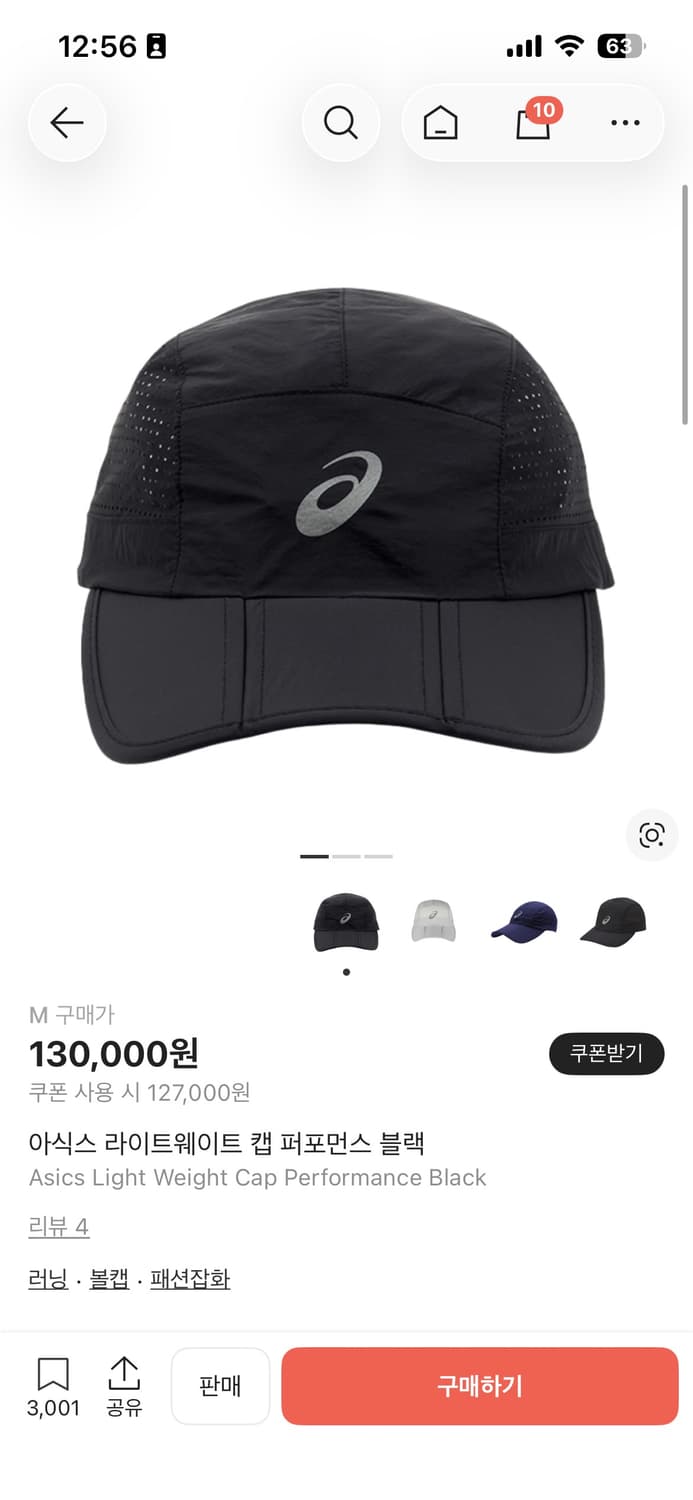 아식스 라이트웨이트캡 상품이미지1