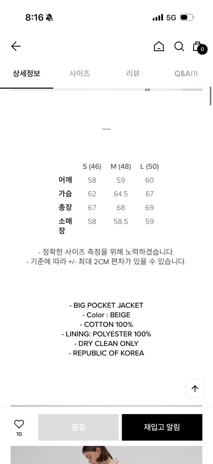 LE17SEPTEMBRE (르셉템버) 빅 포켓 자켓 L 상품이미지6