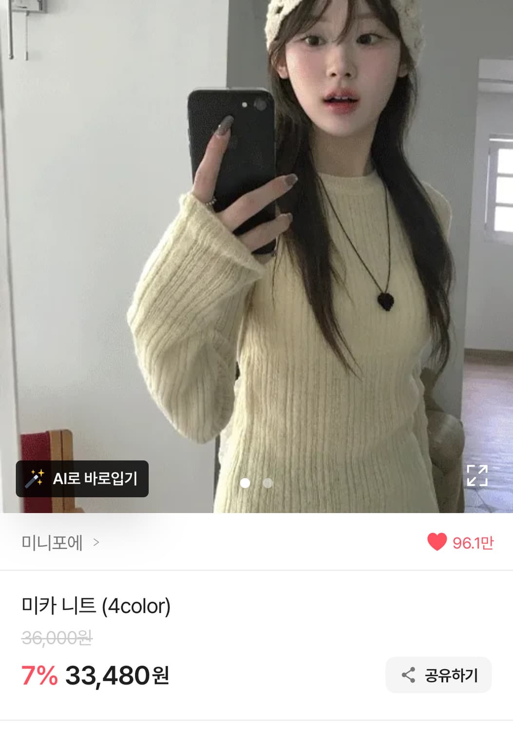 앤티즈 튜프티 아워캐비넷 브라운 니트 모헤어 골지 상품이미지5