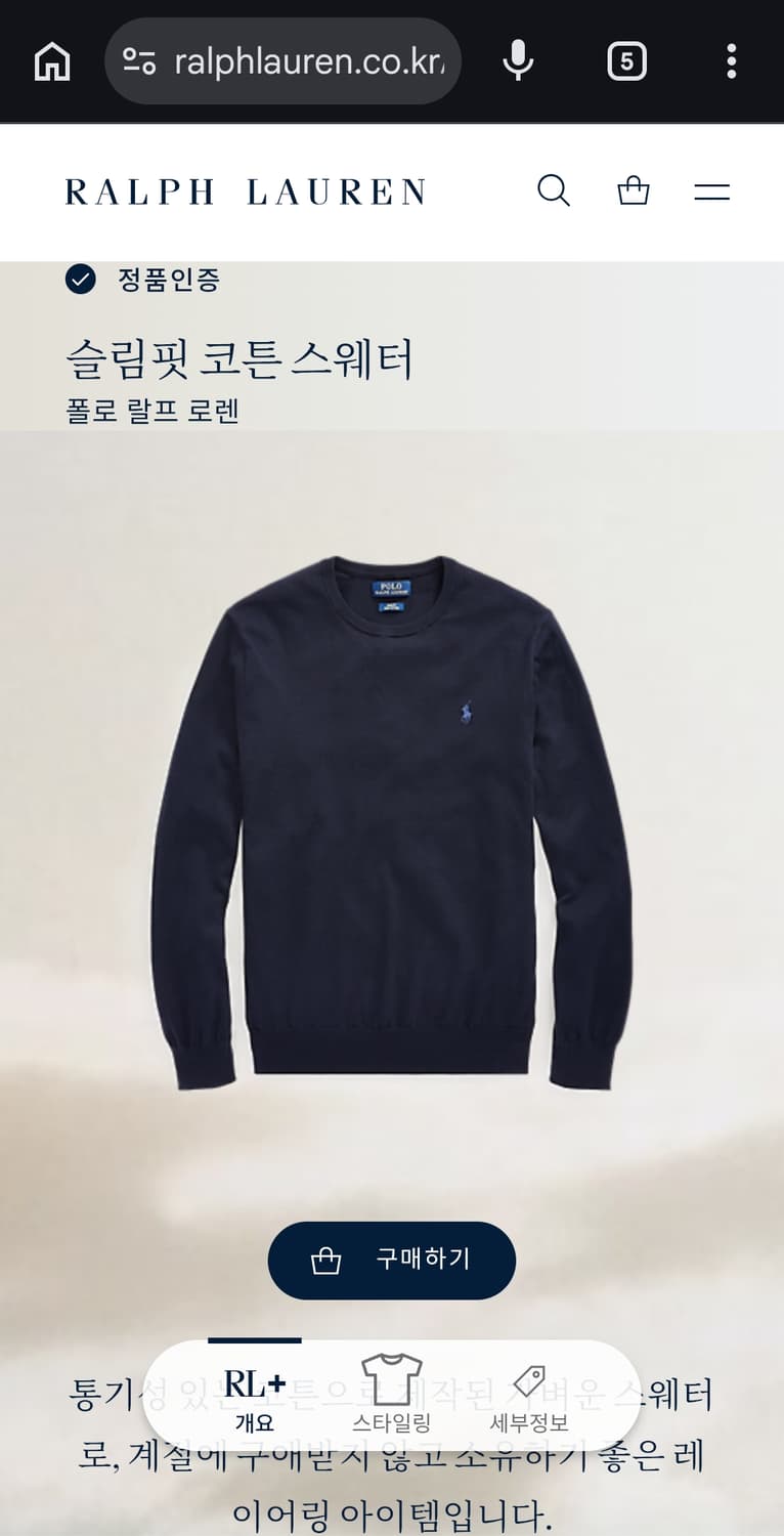 폴로 랄프 로렌 신형 QR 피마 코튼 니트 L 네이비 상품이미지1