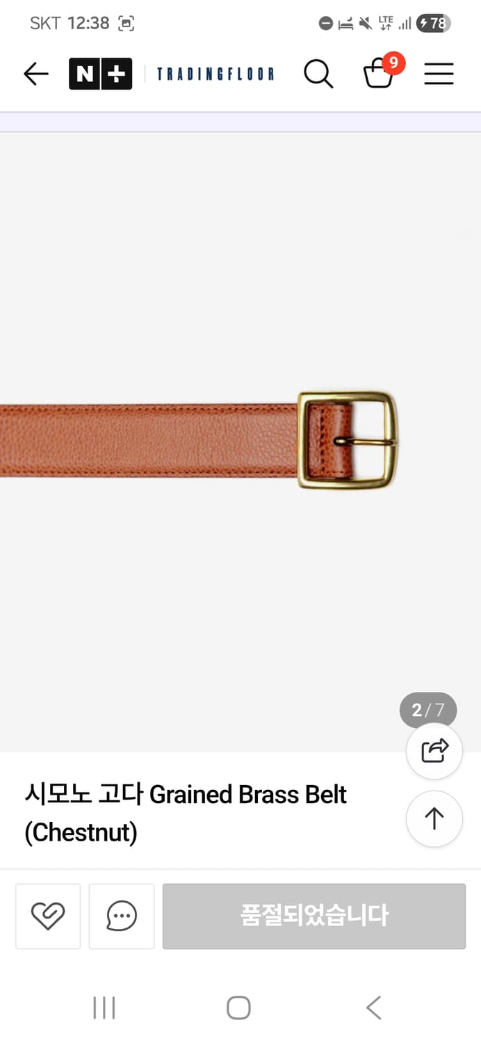 시모노고다 그레인 레더벨트 30사이즈(새상품) 상품이미지2