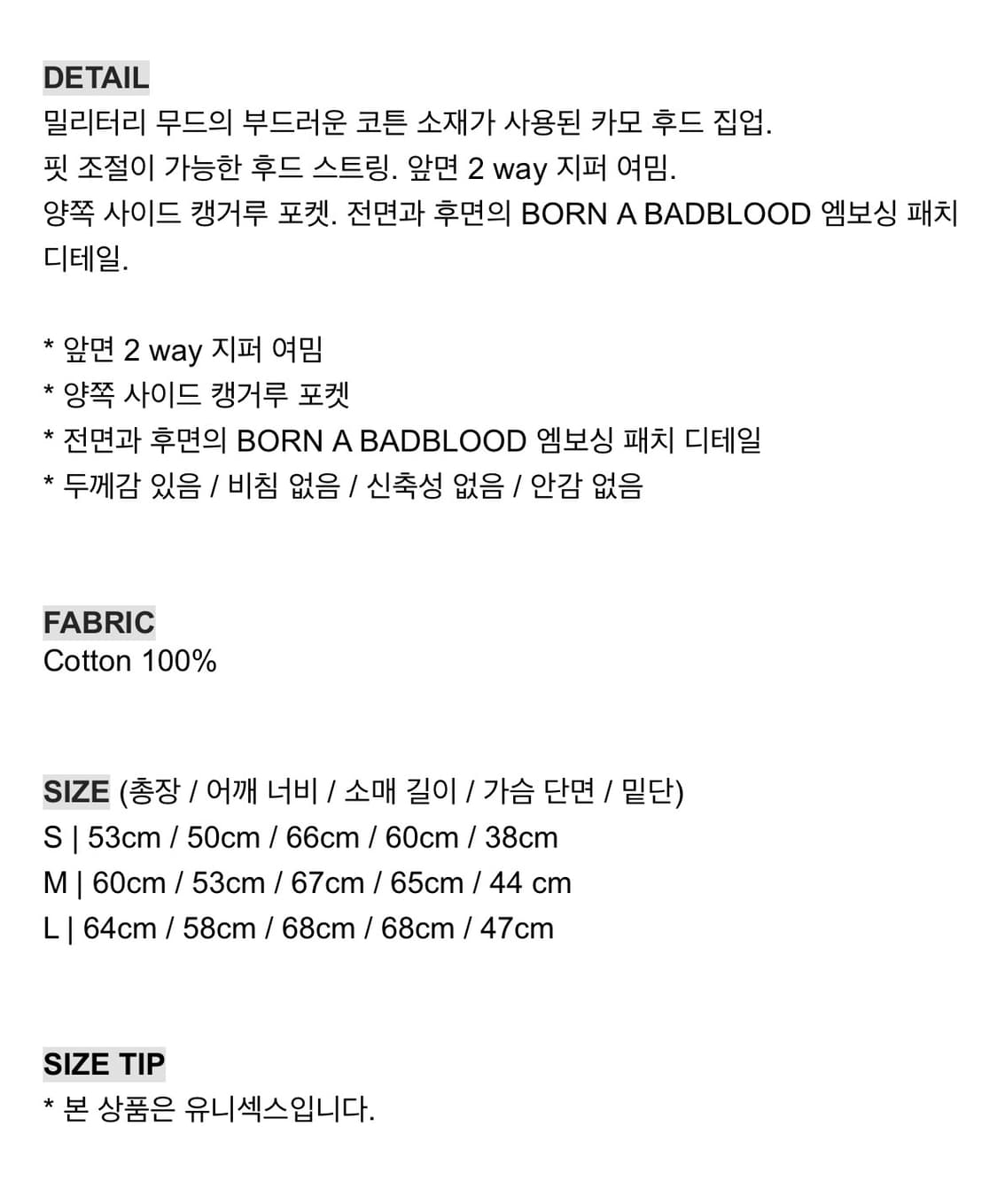 배드블러드 카모 후드집업 상품이미지3