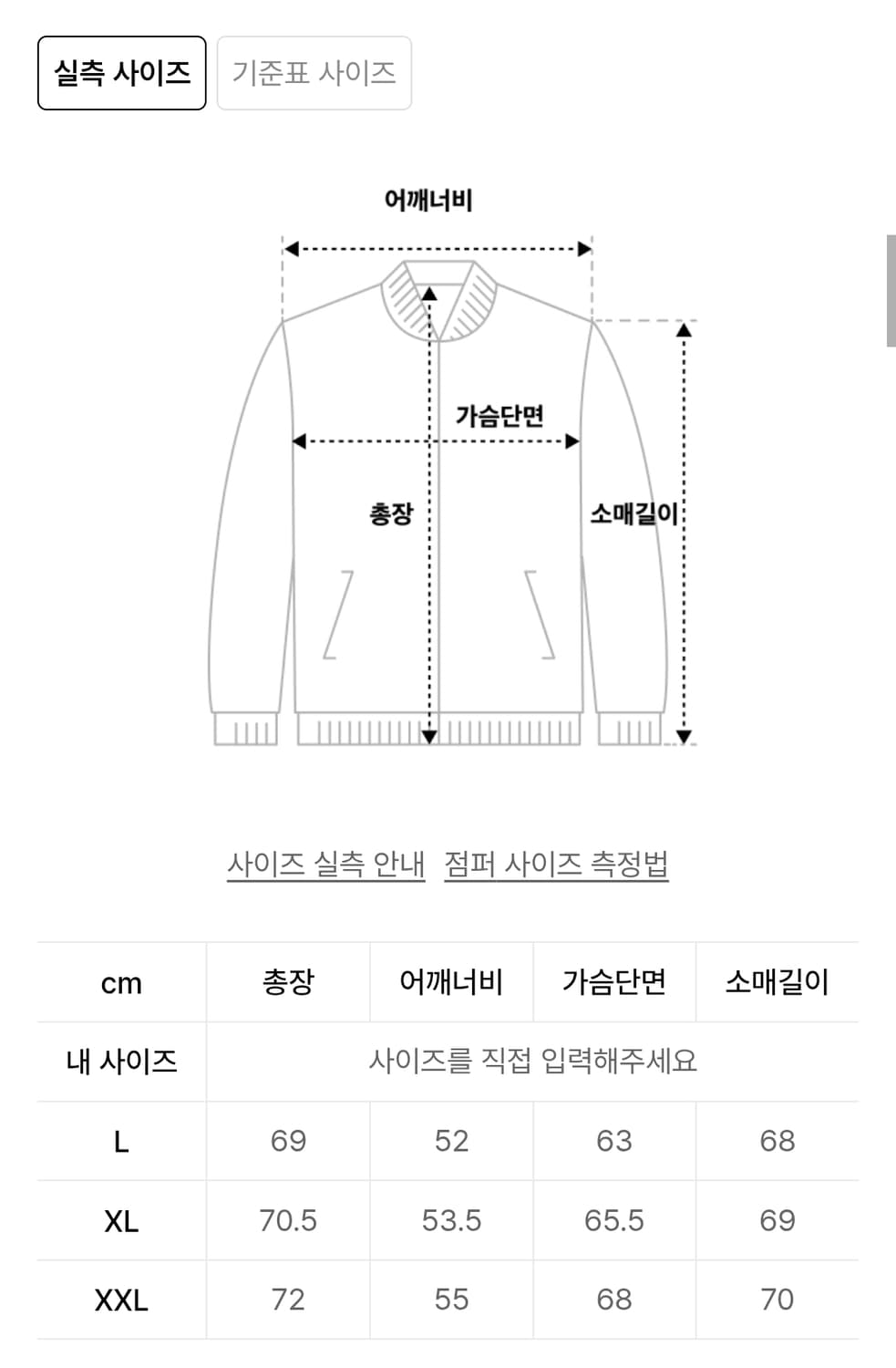 에르비노 카라 플라이트 봄버자켓 상품이미지4