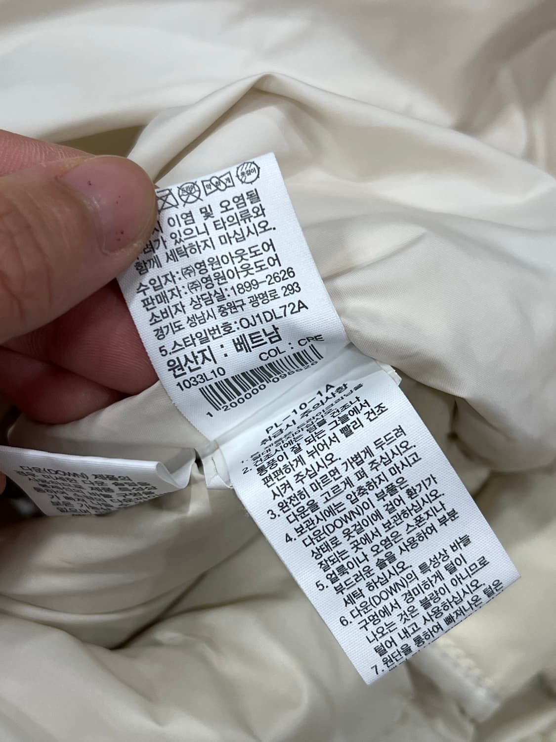 노스페이스 팀코리아 구스다운 패딩 점퍼 크림 상품이미지6