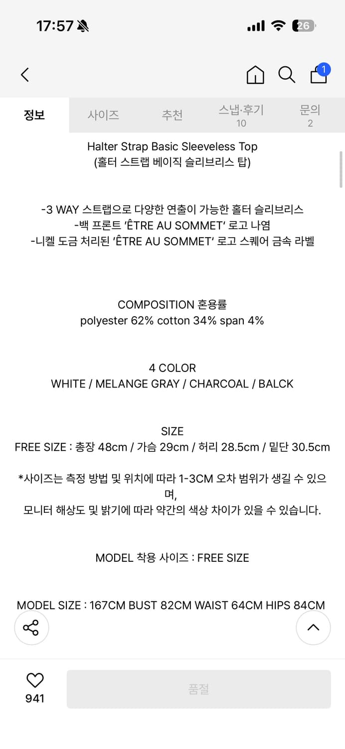 에트오소메 홀터넥 나시 (Black) 상품이미지4