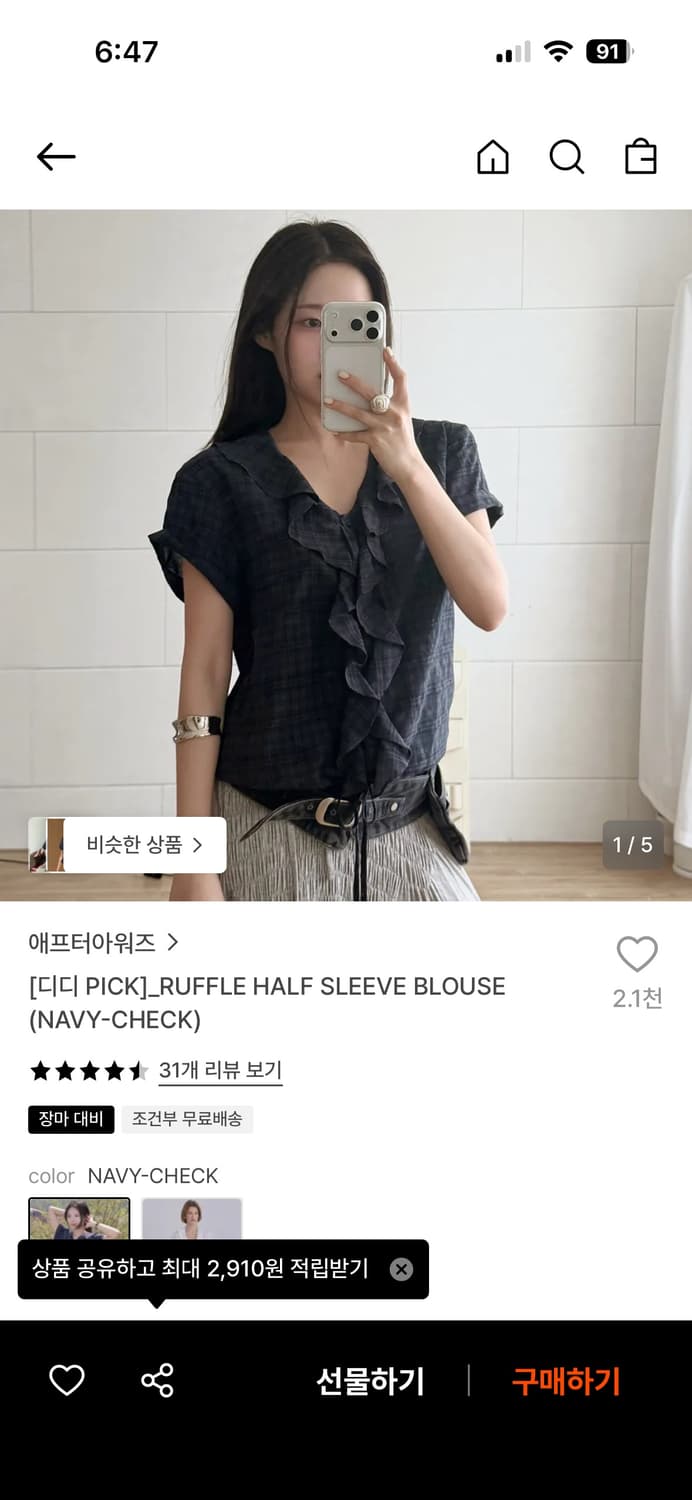 애프터아워즈블라우스 네이비, 화이트 상품이미지2
