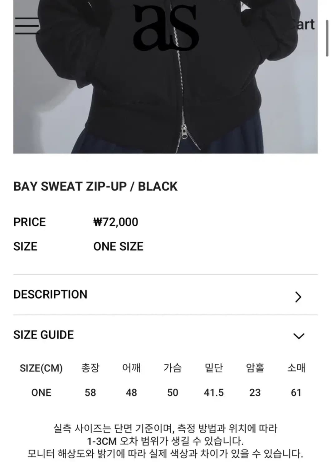 애즈온 bay swaet zipup 상품이미지3