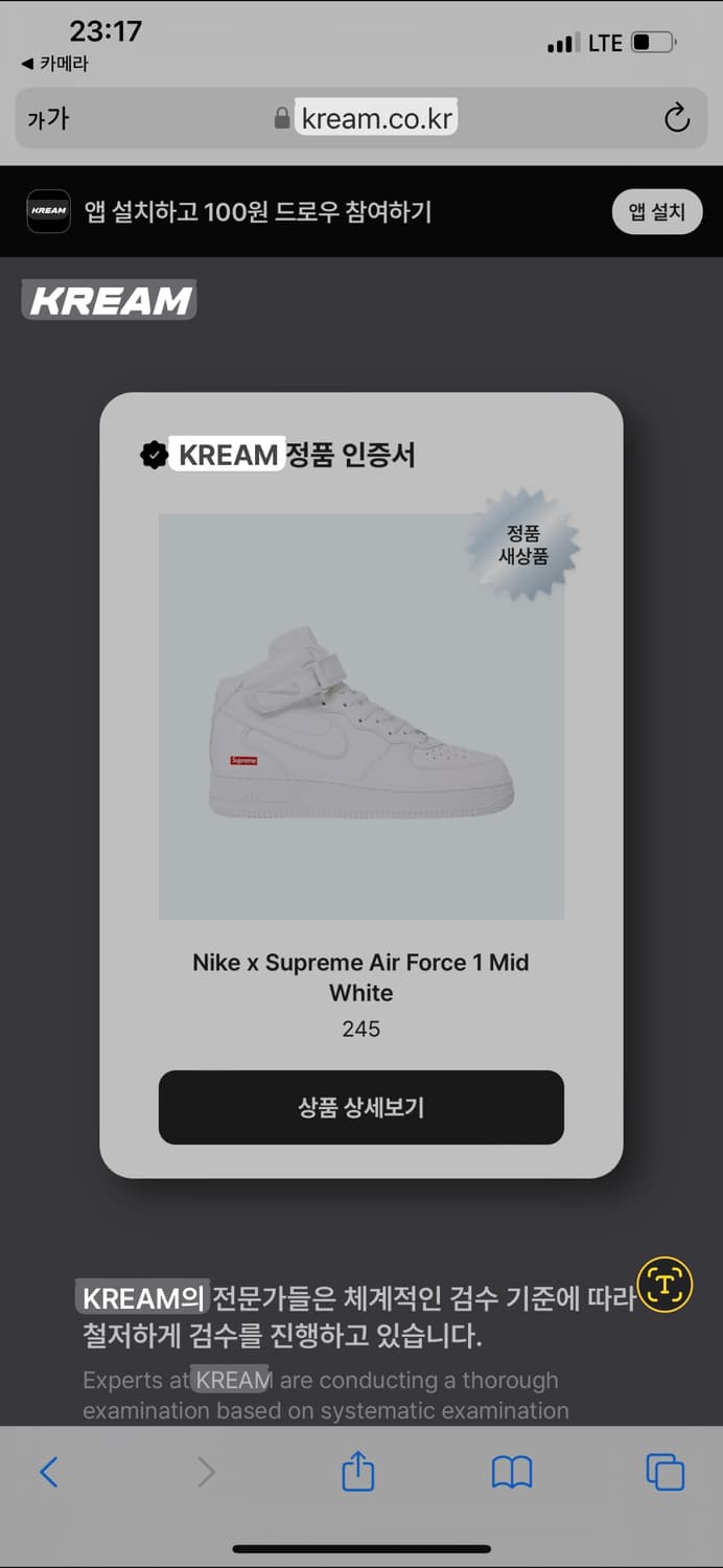 슈프림 에어포스 미드 상품이미지6