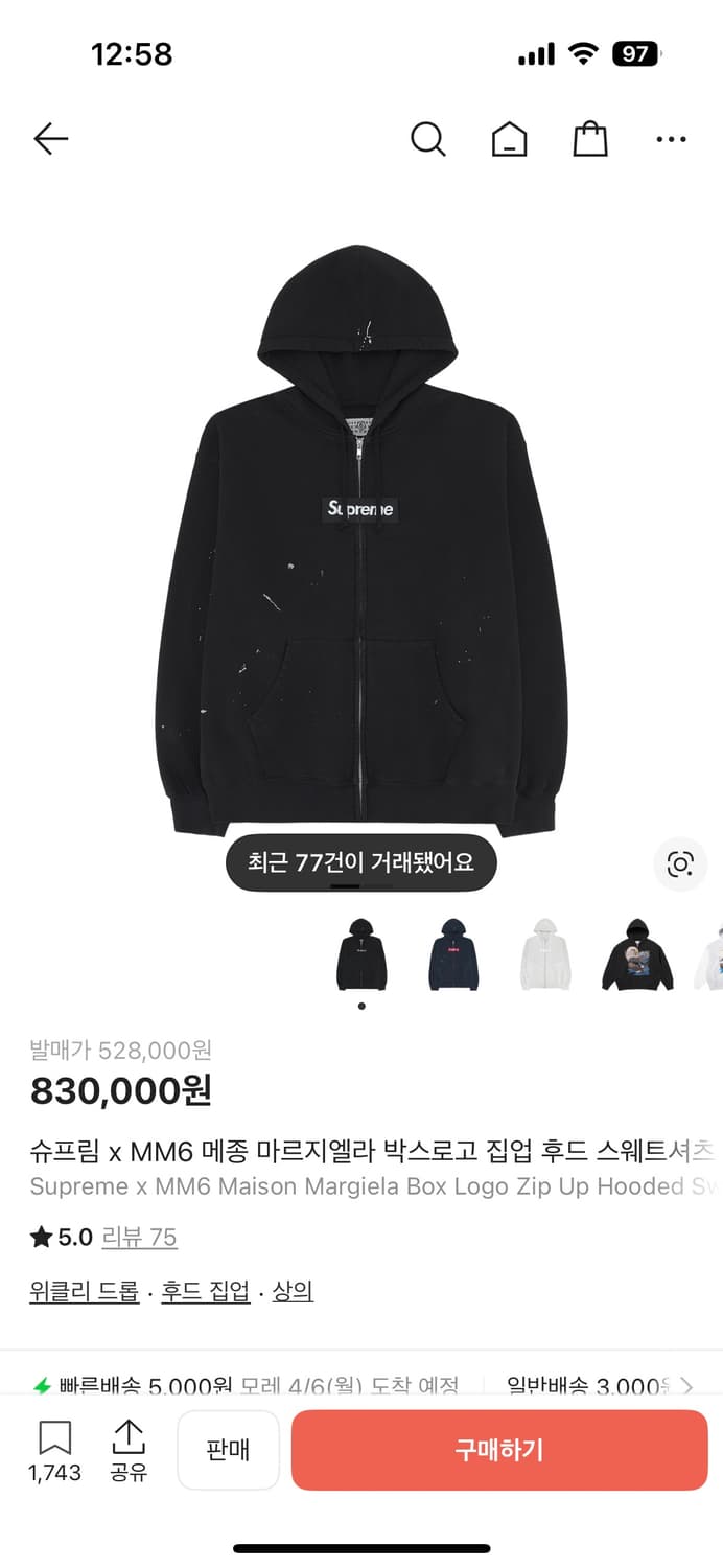 슈프림 마르지엘라 후드집업 블랙 M 상품이미지1