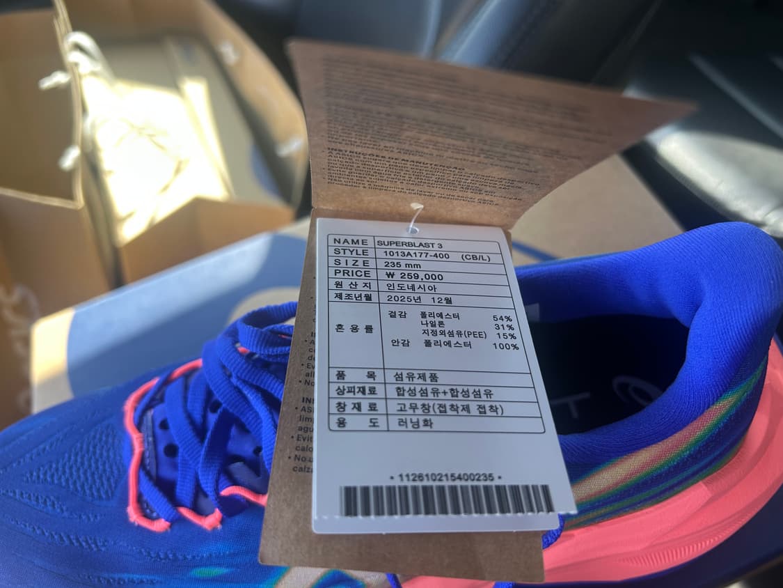 아식스 슈퍼블라스트3 235mm 상품이미지3