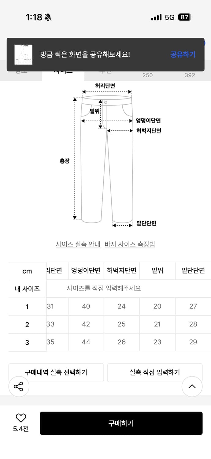 Vintage raw jean in blue 상품이미지3