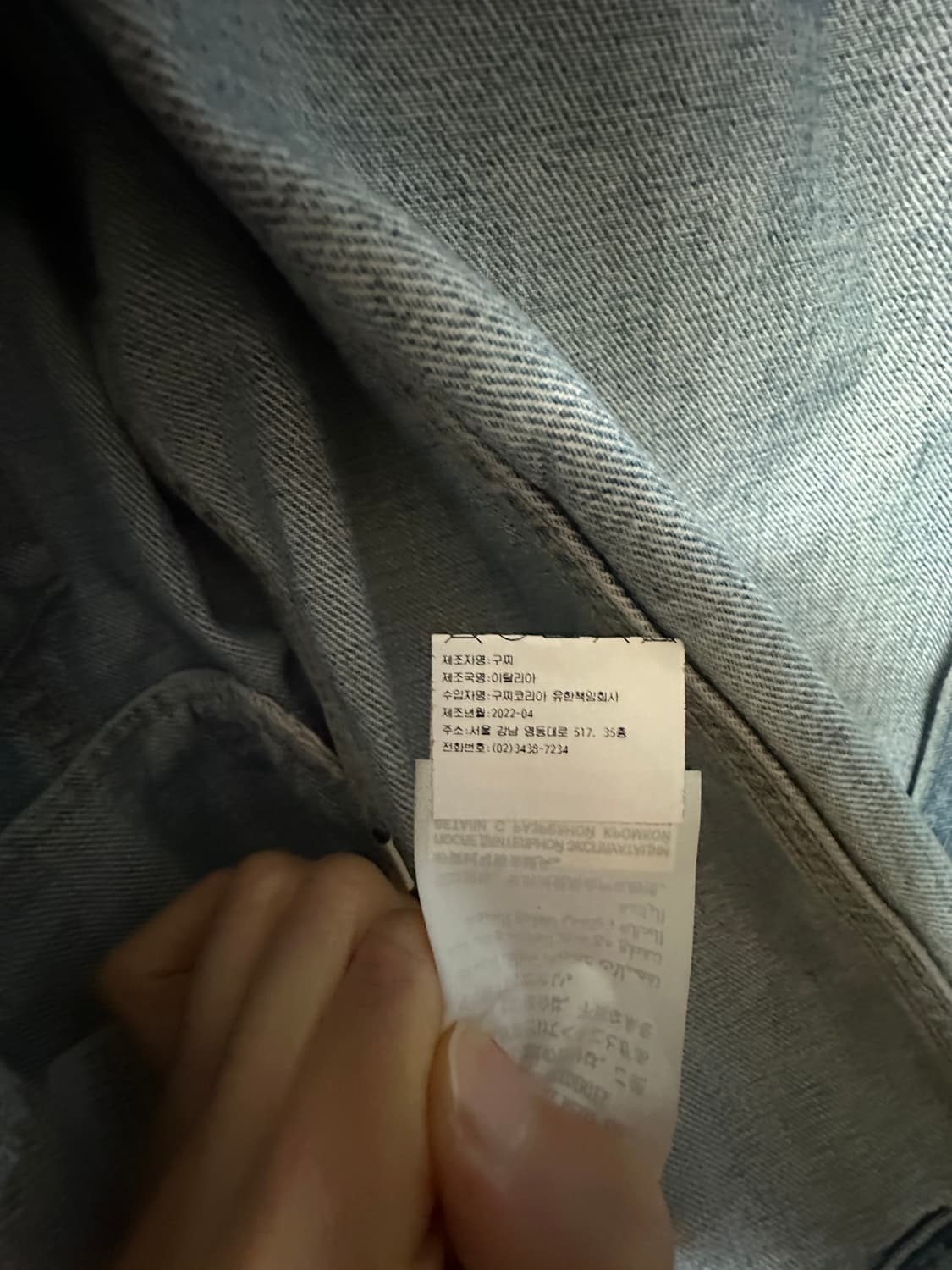 구찌 데님 자켓 42 상품이미지10