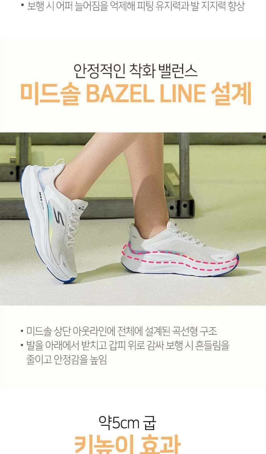 스케쳐스 26ss 여성 맥스런 화이트 상품이미지2