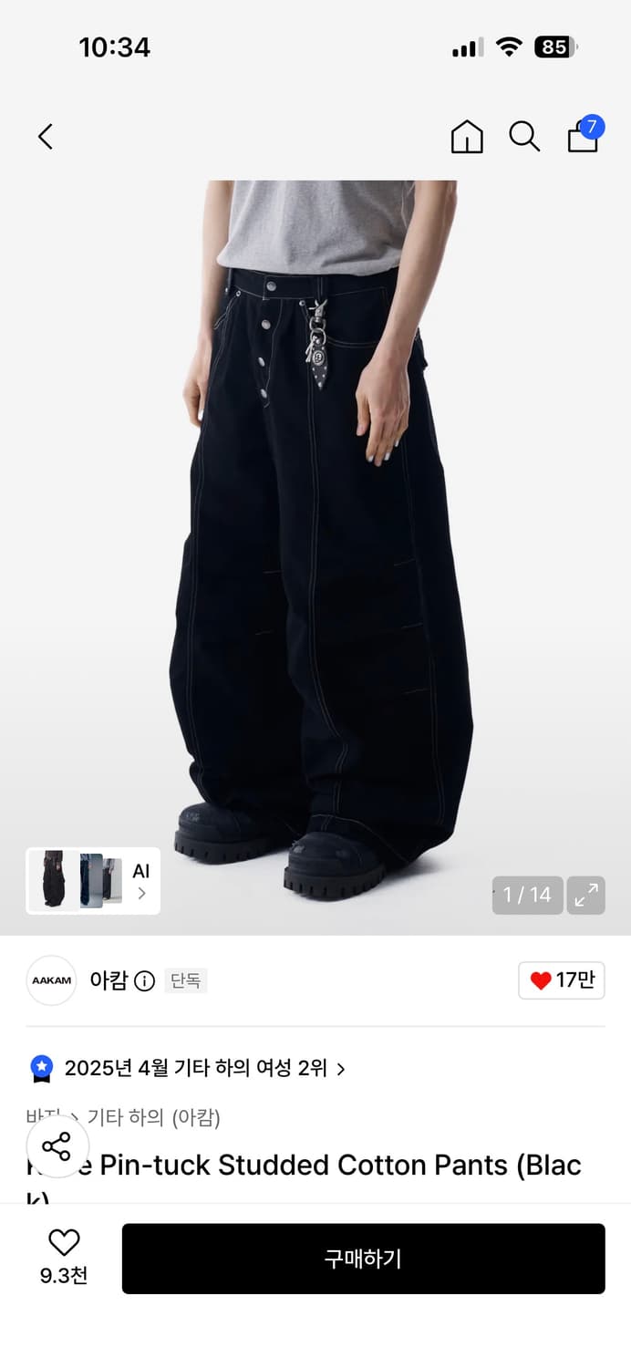 아캄 핀턱 스터드 코튼 팬츠 1사이즈 상품이미지1