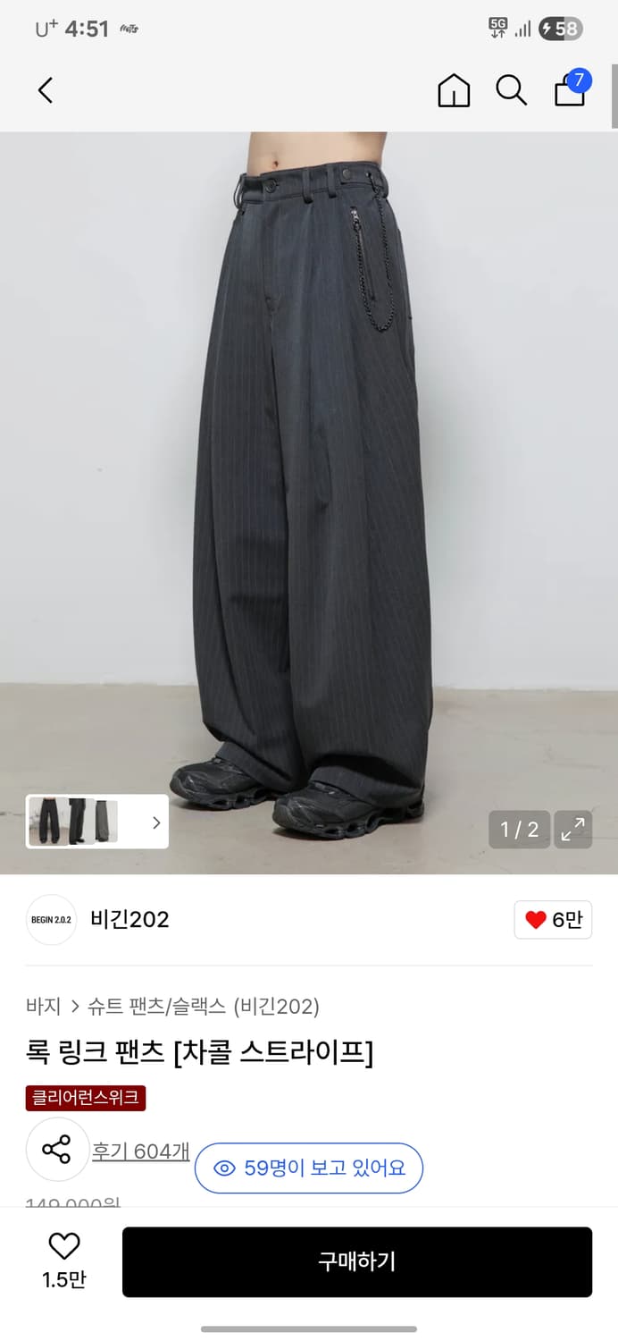 비긴202 록 링크 스트라이프 팬츠 상품이미지1