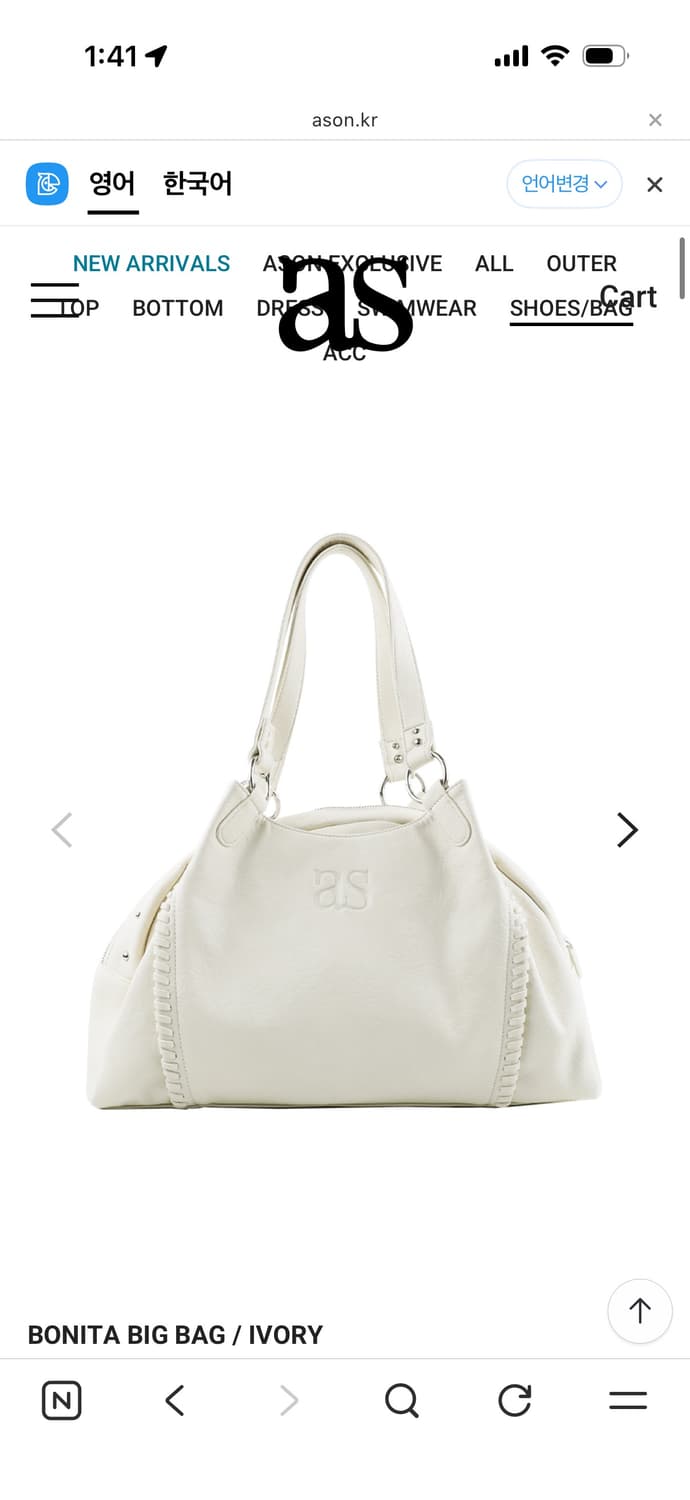 애즈온 보니타 빅백 아이보리 상품이미지1