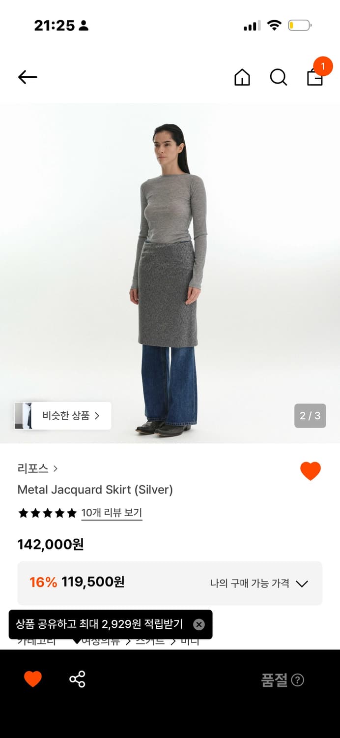 리포스 자카드 치마 판매합니다 상품이미지2