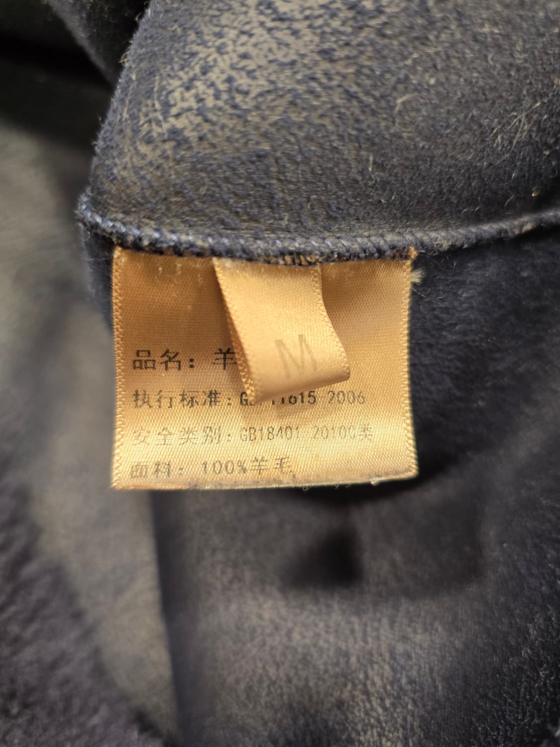 양털 자켓 M (66) 네이비 상품이미지8