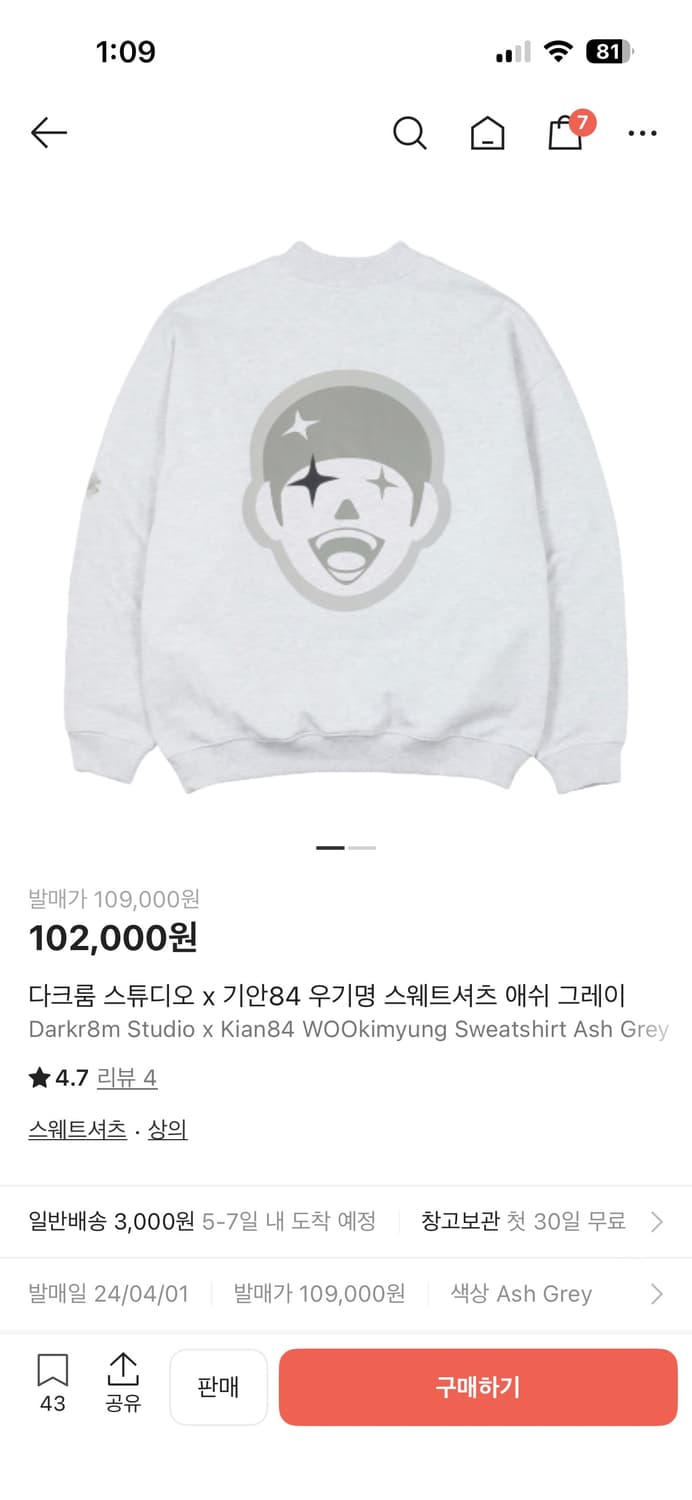 다크룸 기안84 우기명 맨투맨 라지 상품이미지2