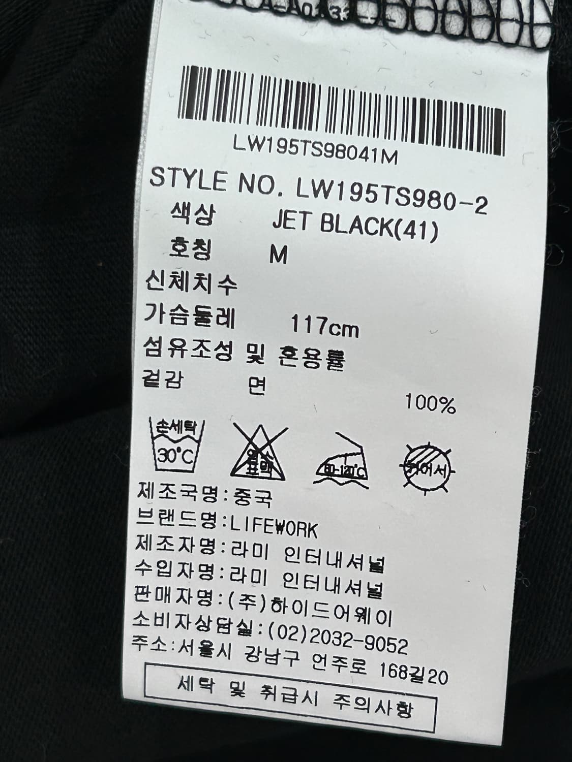 라이프워크 LFEWORK 불독 블랙 반팔 티셔츠 M 상품이미지8
