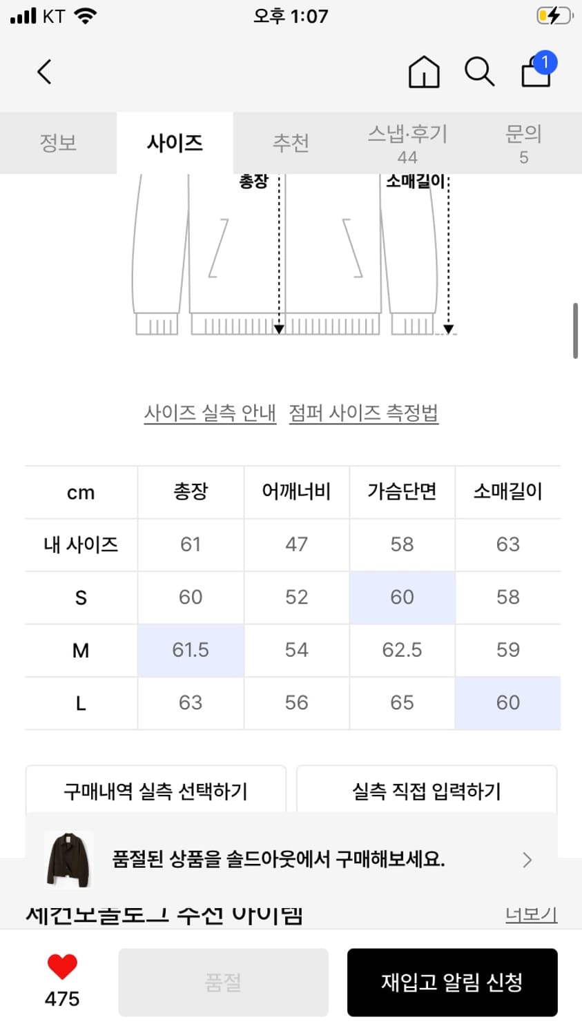 세컨모놀로그 브라운자켓 상품이미지5