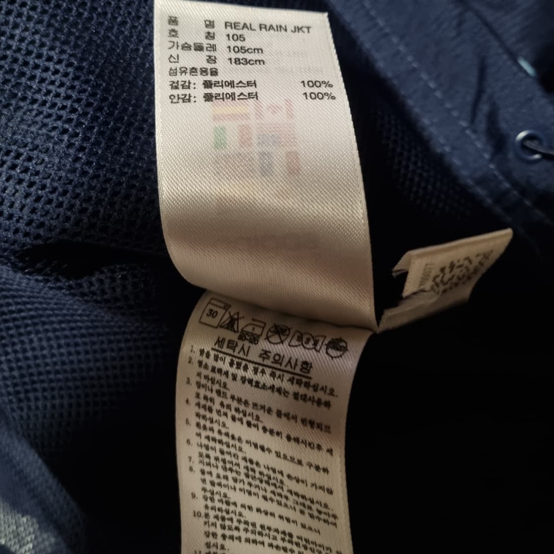 아디다스 레알마드리드 07-08 레인 자켓 105 xl 바람막이 빈티지 상품이미지6