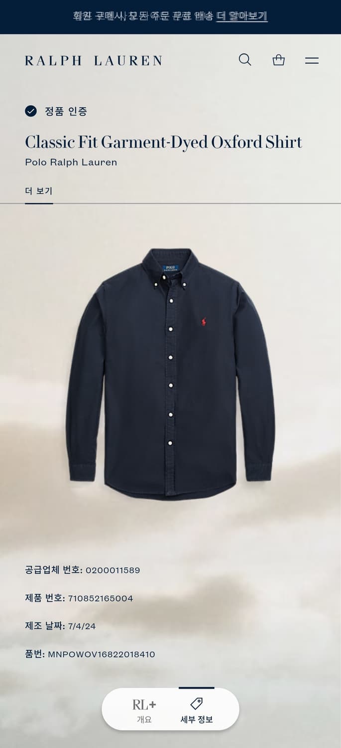 [새상품] 폴로 랄프로렌 셔츠 남방 클래식 L 상품이미지4