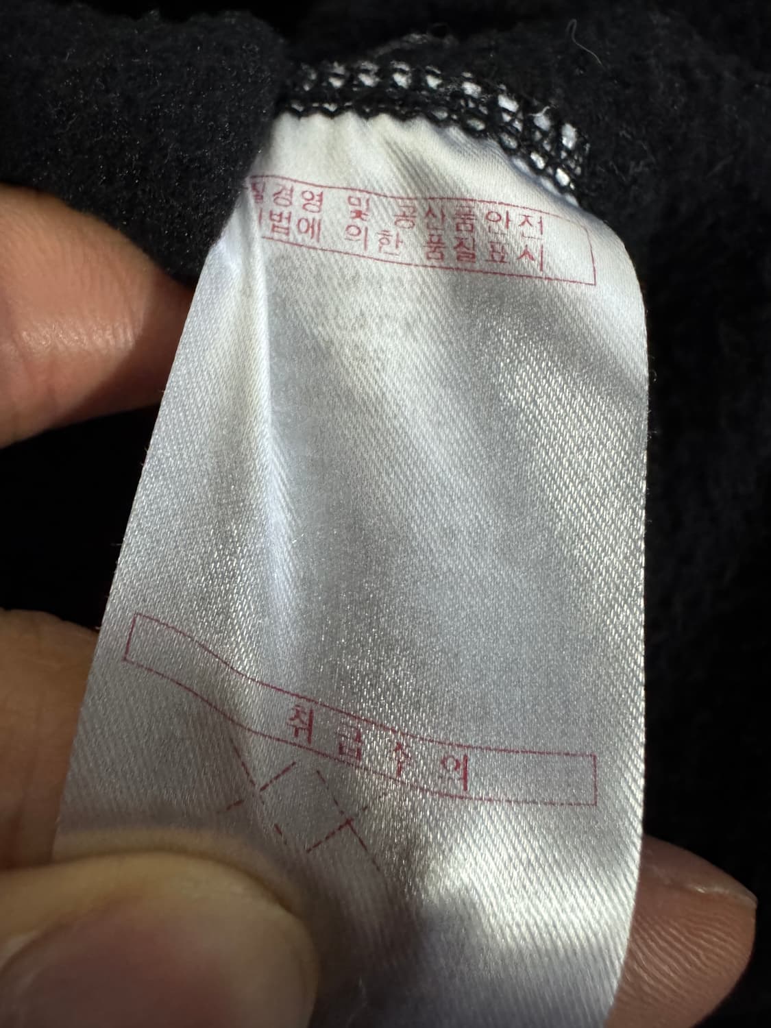 디키즈 Dickies 빈티지 플리스 집업 자켓 블랙 M 상품이미지4