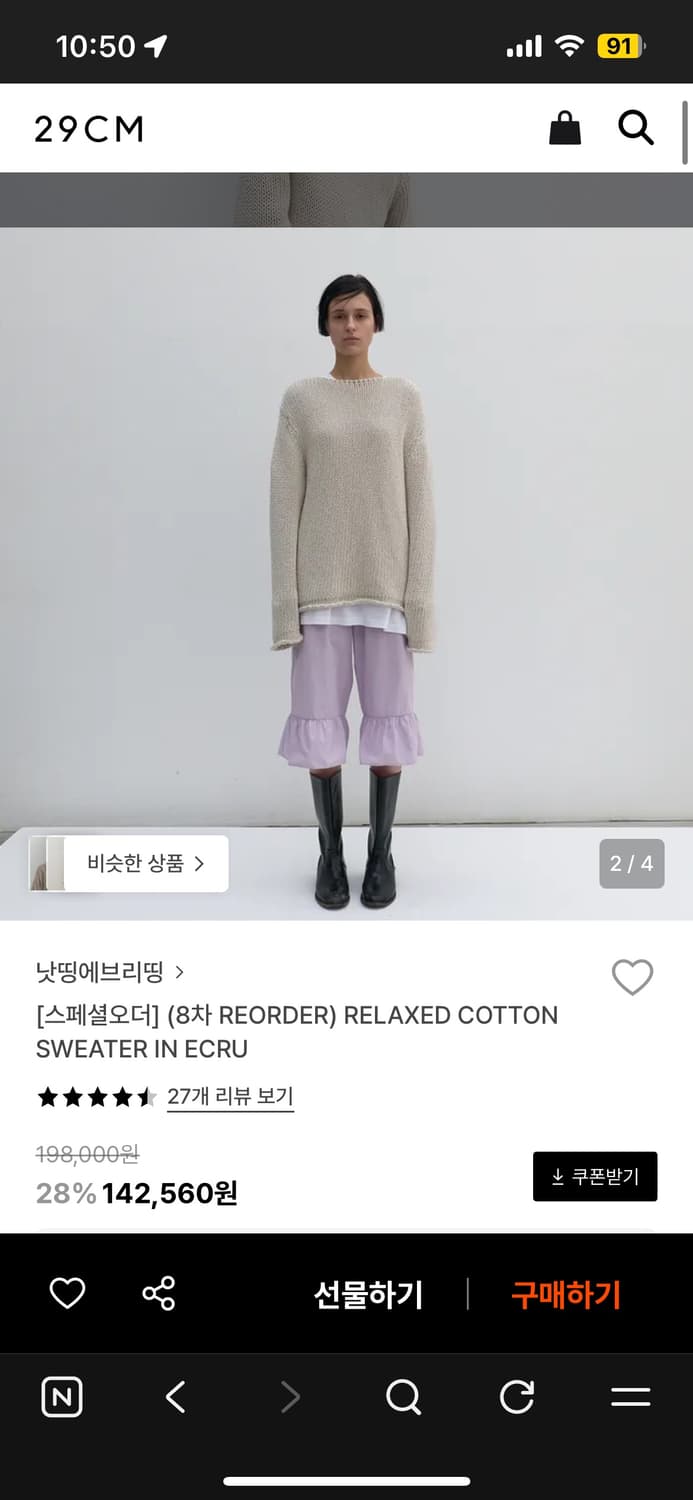 낫띵에브리띵 니트 저한테 팔아주세요ㅠㅠ 상품이미지1