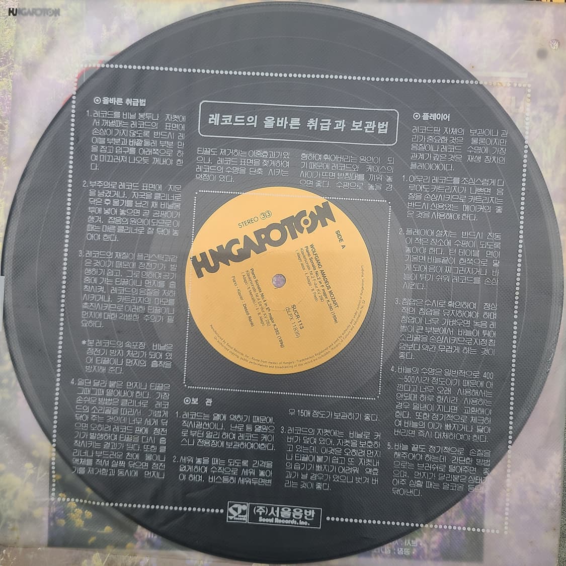다양한 클래식 LP 음반 모음 20장 일괄 상품이미지7
