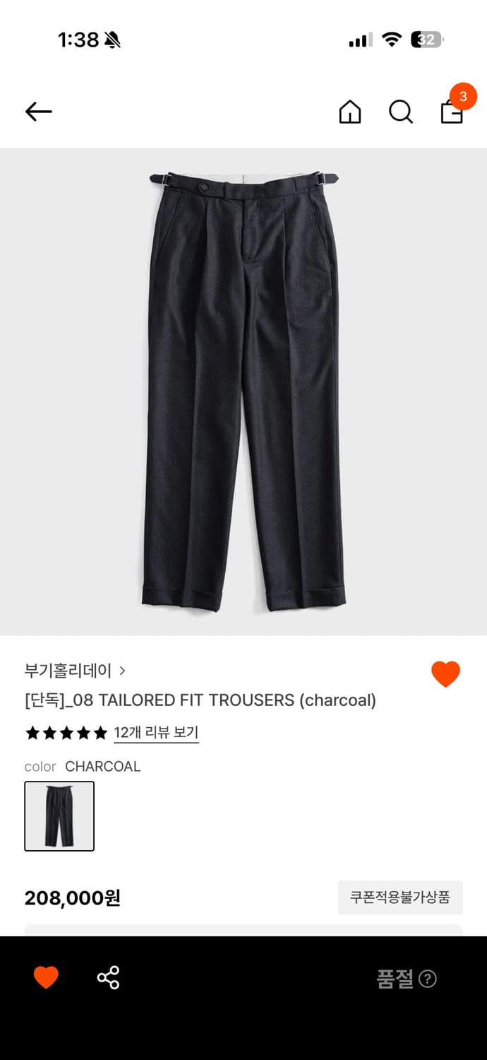 부기홀리데이 테일러드 핏 트라우저 울 팬츠 차콜 상품이미지1