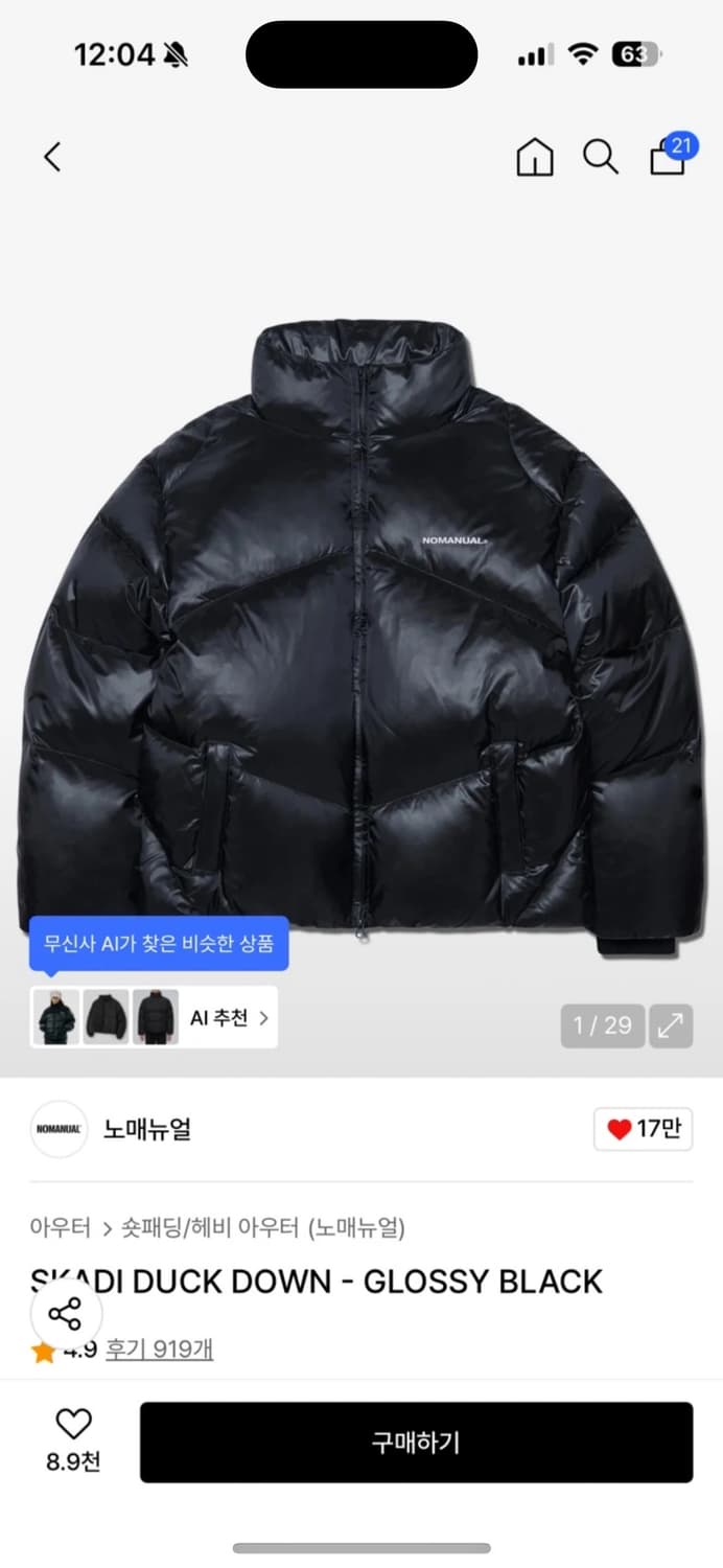 노매뉴얼 패딩 L 상품이미지1