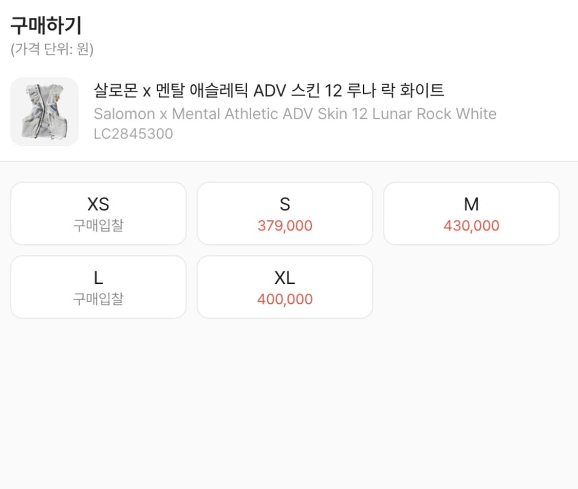 살로몬 x 멘탈 애슬레틱 ADV 스킨 12 베스트(조끼) L 상품이미지10