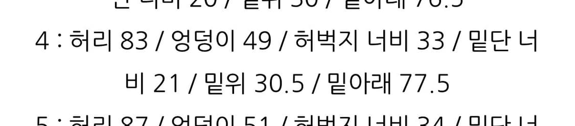 오라리 블루페이스 울슬랙스 4사이즈 상품이미지3