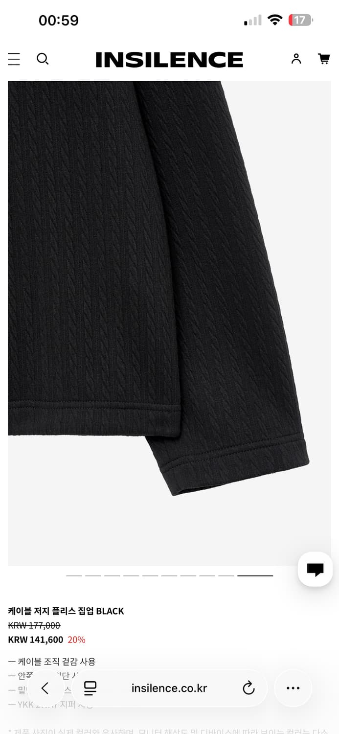 인사일런스 케이블 저지 플리스 집업 BLACK L 상품이미지4