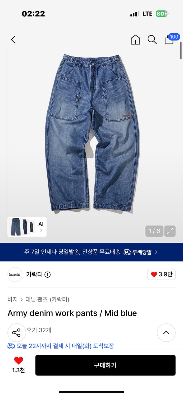 구해요!!)카락터 Army denim work pants  상품이미지1