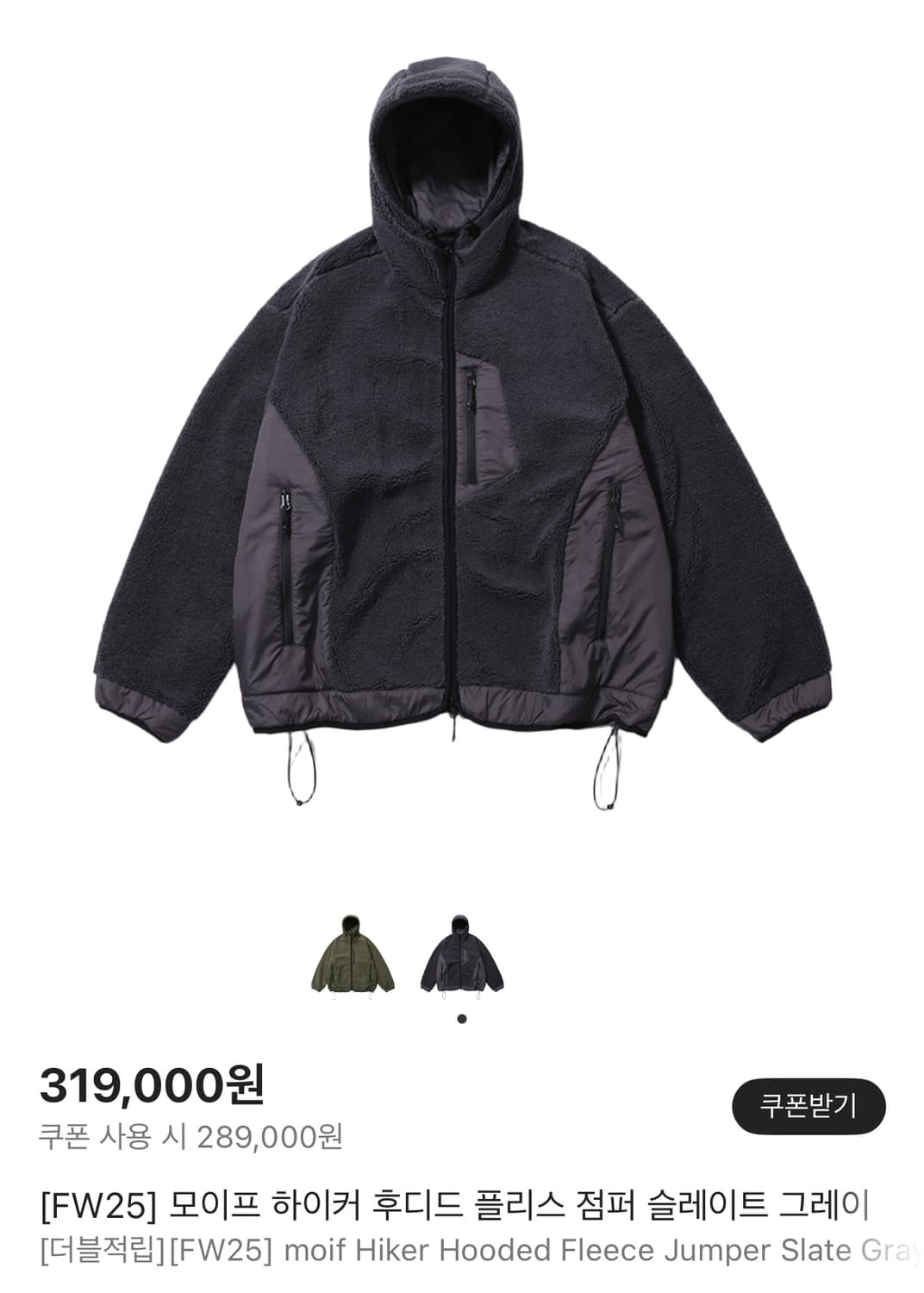 모이프 하이커 후디드 플리스 점퍼 그레이 상품이미지1