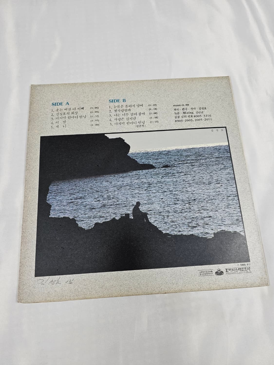 김성호회상LP 상품이미지2