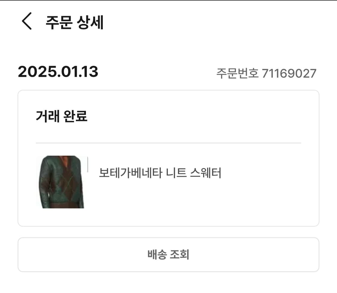 (M)보테가베네타 브이넥 아가일 울 니트 상품이미지10