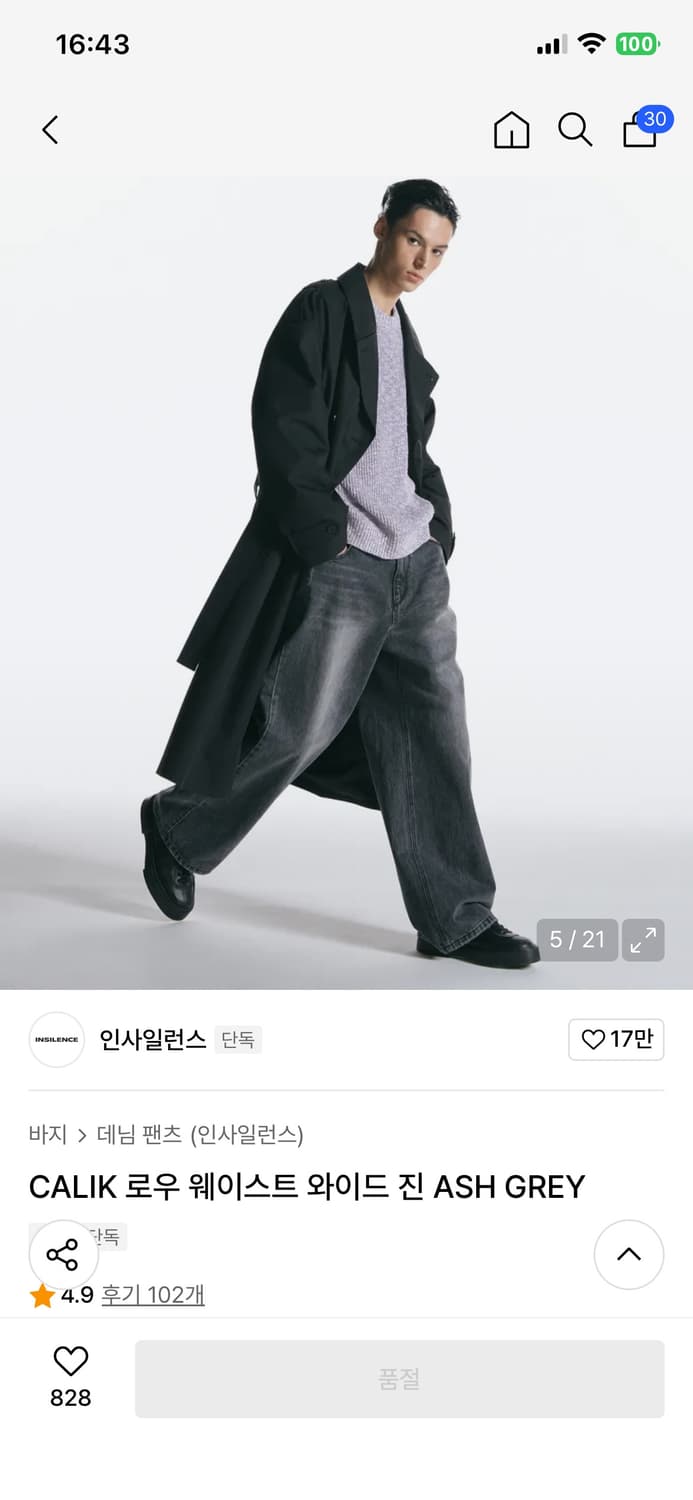 (새) 인사일런스 CALIK 로우 웨이스트 와이드 진 ASH GREY 상품이미지2