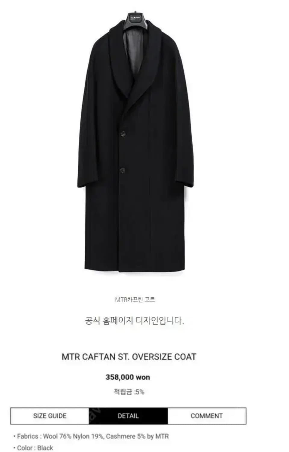 마마가리 카프탄 MTR 캐시미어 코트 46 상품이미지1