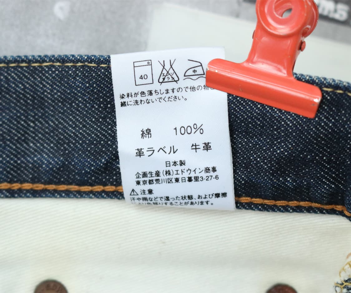 에드윈 벨바텀 데님 팬츠  상품이미지9