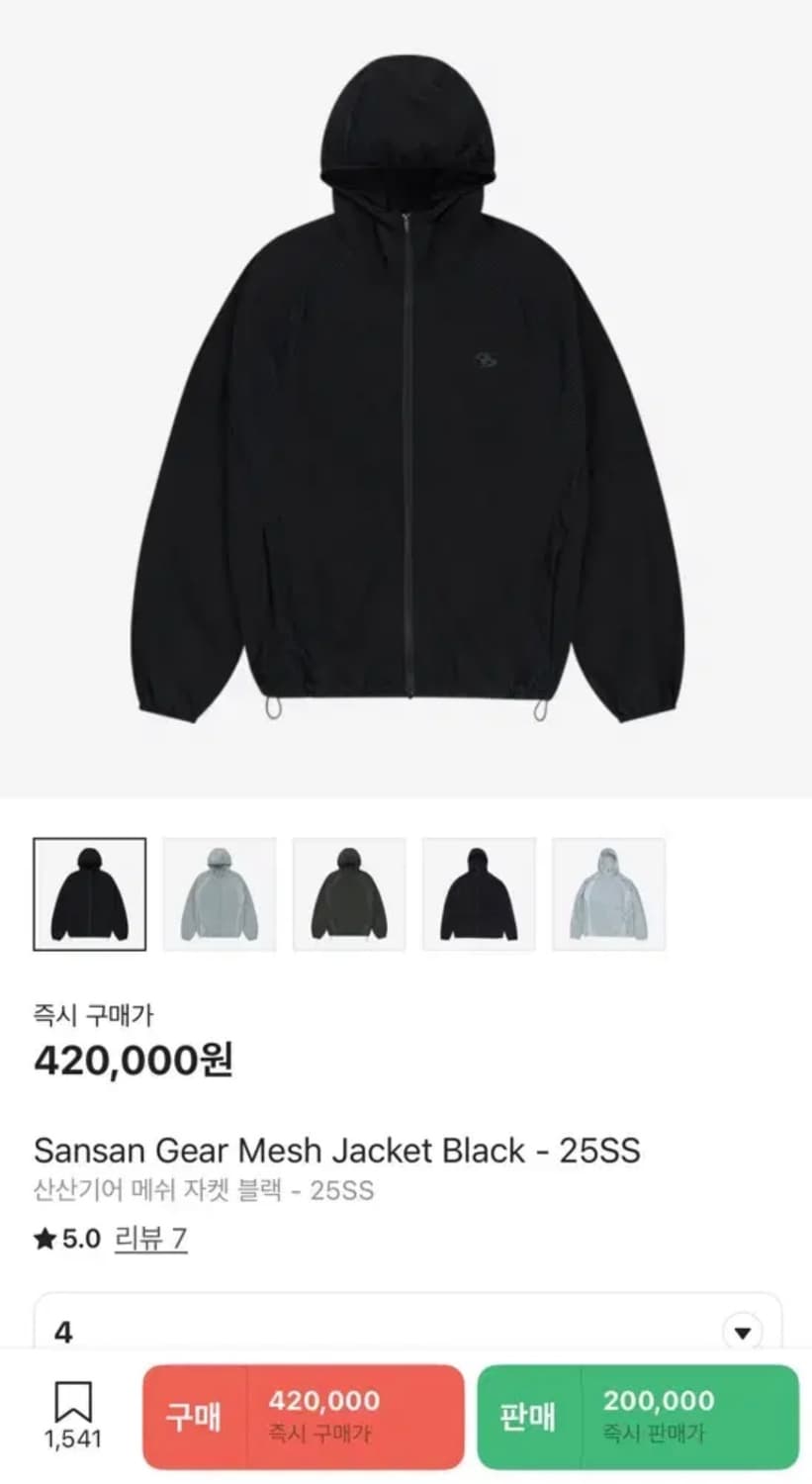 산산기어 메쉬자켓 4사이즈 상품이미지1